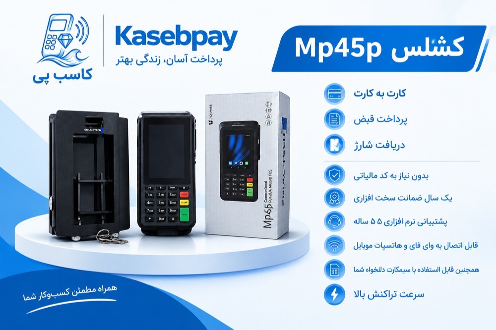 دستگاه کشلس Topwise MP 45