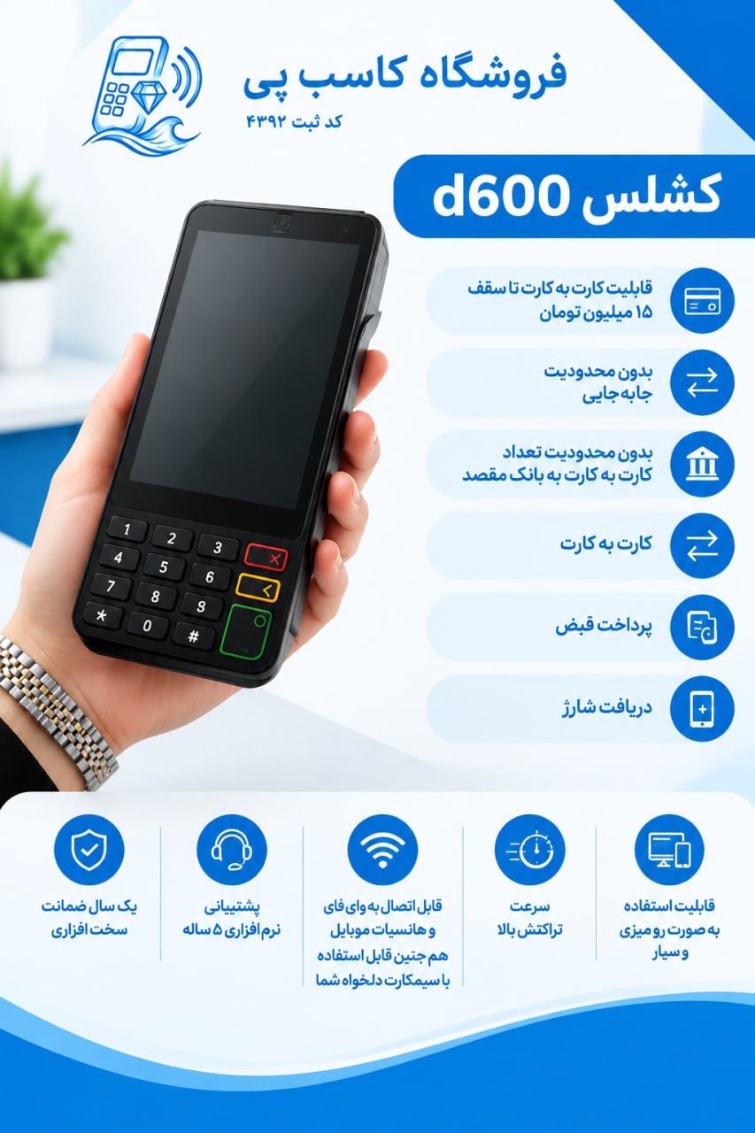 دستگاه کشلس d600